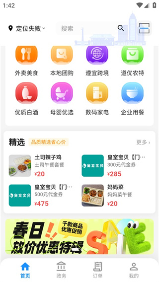 i遵义