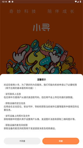 小寻