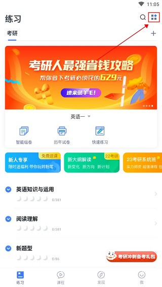 粉笔