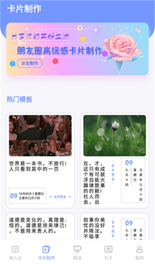 句子文案控