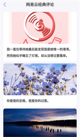 句子文案控