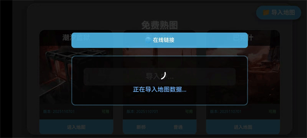 熟图工具