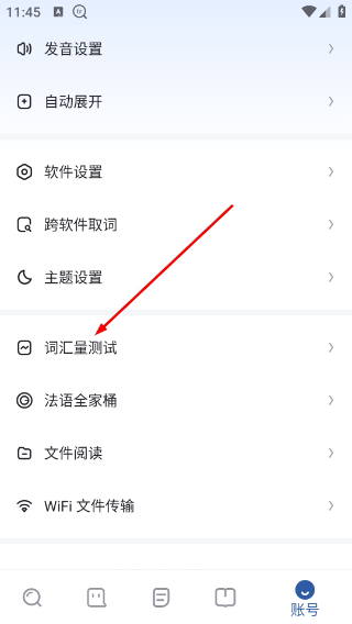 法语助手
