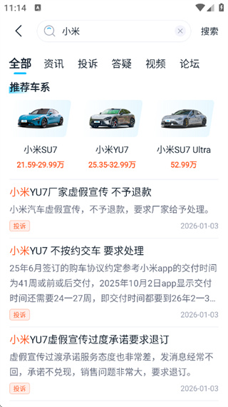 车质网