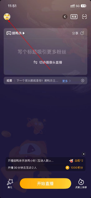 虎牙助手最新版下载安装