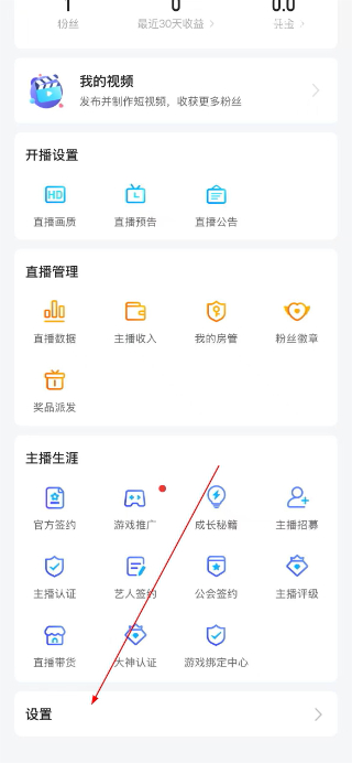 虎牙助手最新版下载安装
