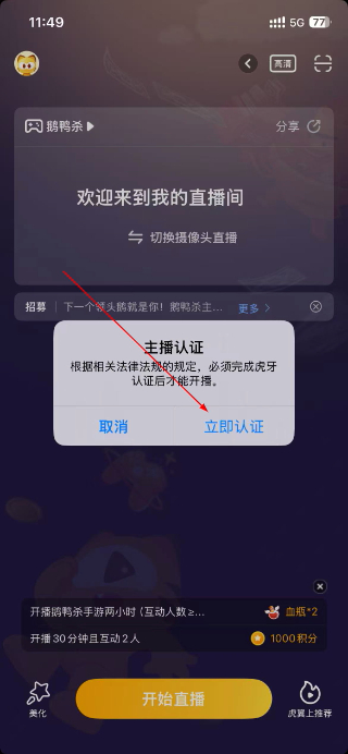 虎牙助手最新版