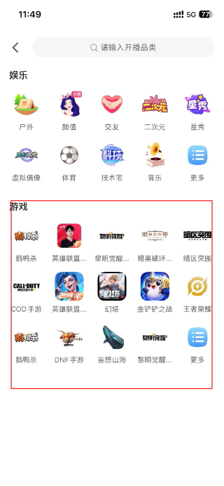 虎牙助手最新版