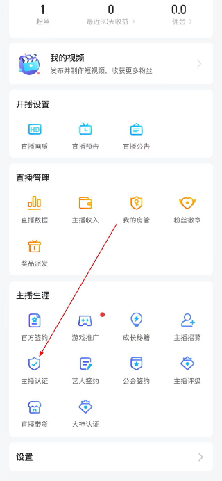 虎牙助手主播版