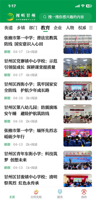 视听甘州