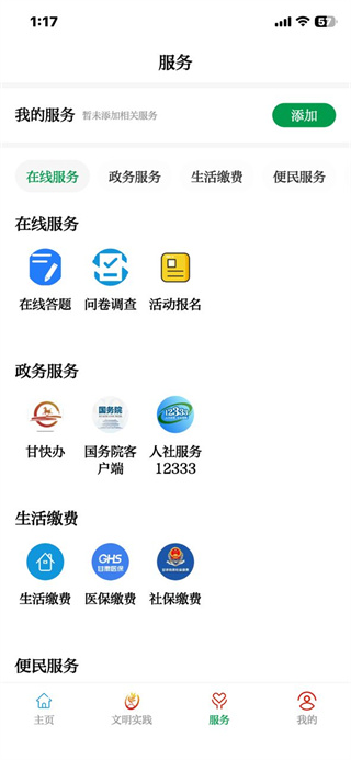 视听甘州