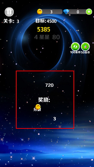 星星消消乐