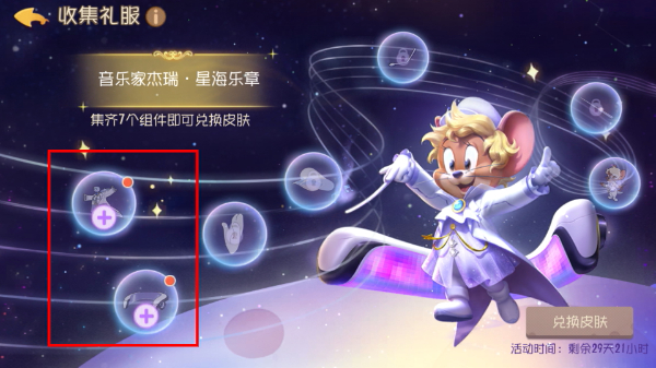 猫和老鼠游戏网易正版