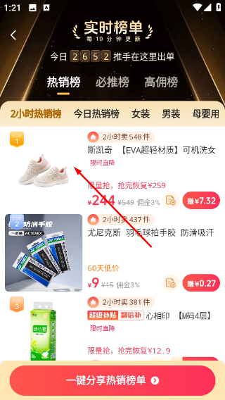 唯享客