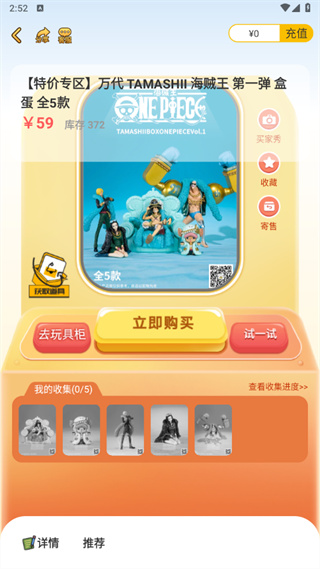 52TOYS官方商城