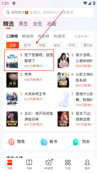 点众小说