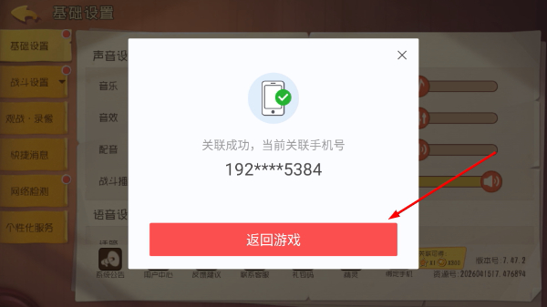 猫和老鼠游戏