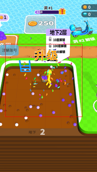 挖掘小能手