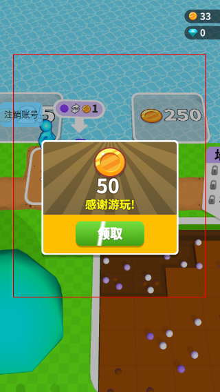 挖掘小能手