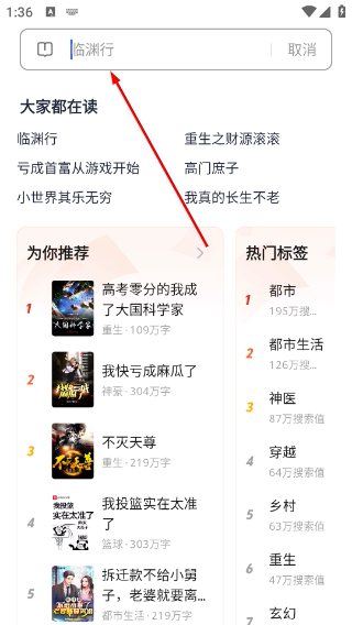 趣悦免费小说