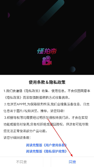 懂拍帝