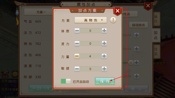 问道免费版