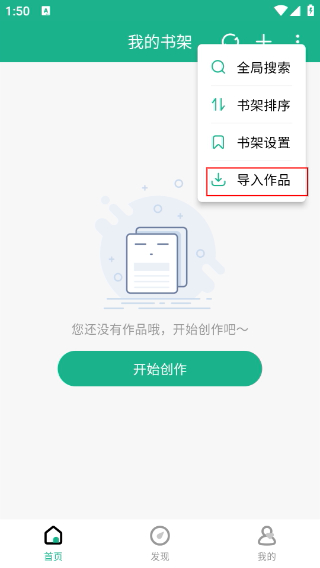 口袋写作