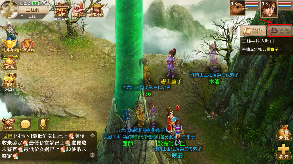 问道手机版