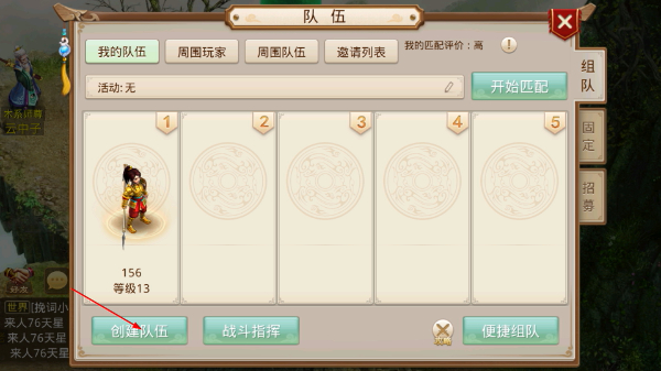 问道手机版