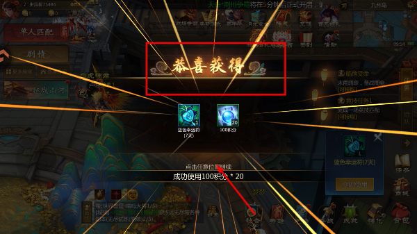 梦三国安卓