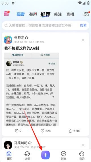 百度贴吧