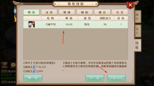问道手游安卓版