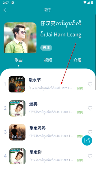 傣族基地音乐app下载官方