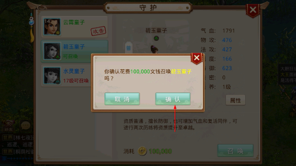 问道正版