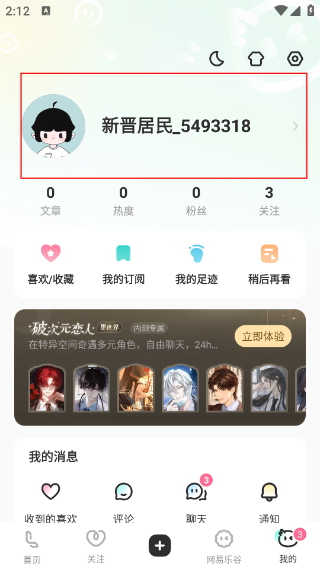 网易LOFTER