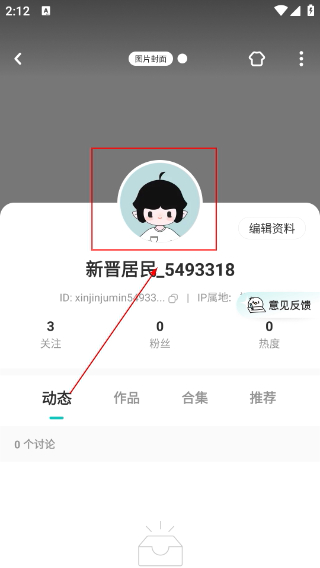 网易LOFTER