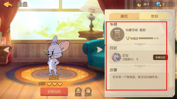 猫和老鼠欢乐互动手游
