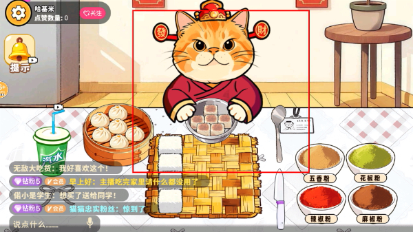 校园小吃店