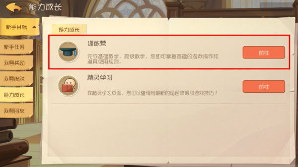 猫和老鼠游戏下载安装