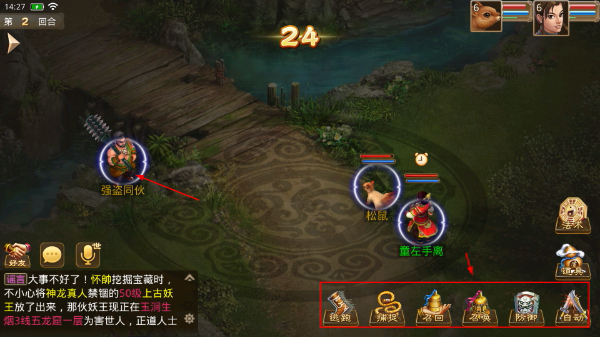 问道手游免费版