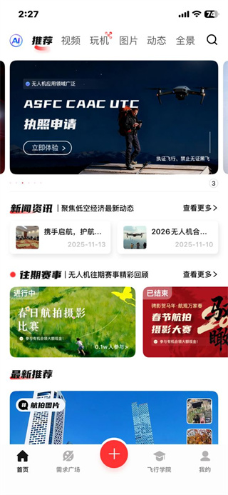 航拍网