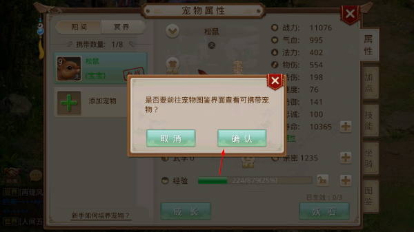 问道雷霆官服正版