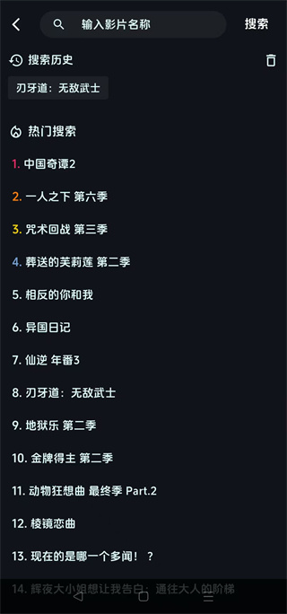 漫闪