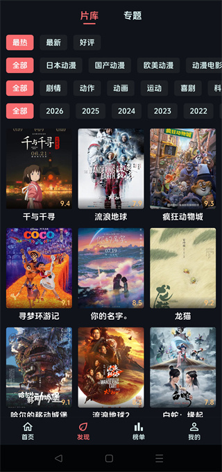 漫闪