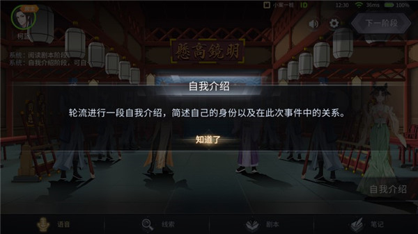 王牌大侦探