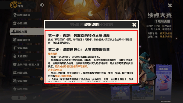 洛克王国手游