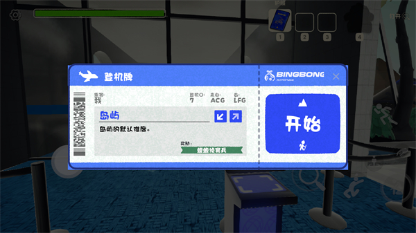 爬山模拟器