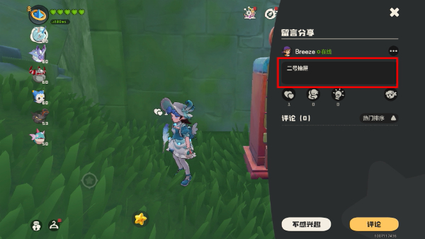 洛克王国