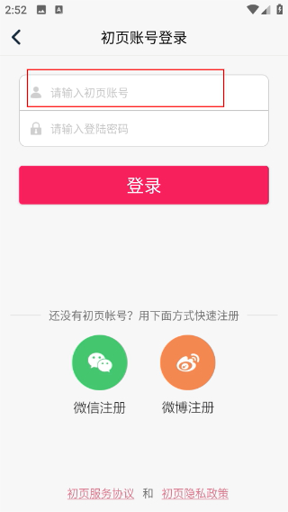 初页极速版