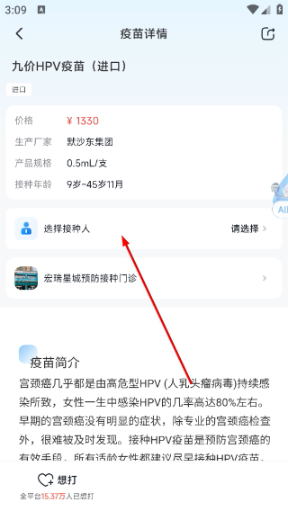 约苗